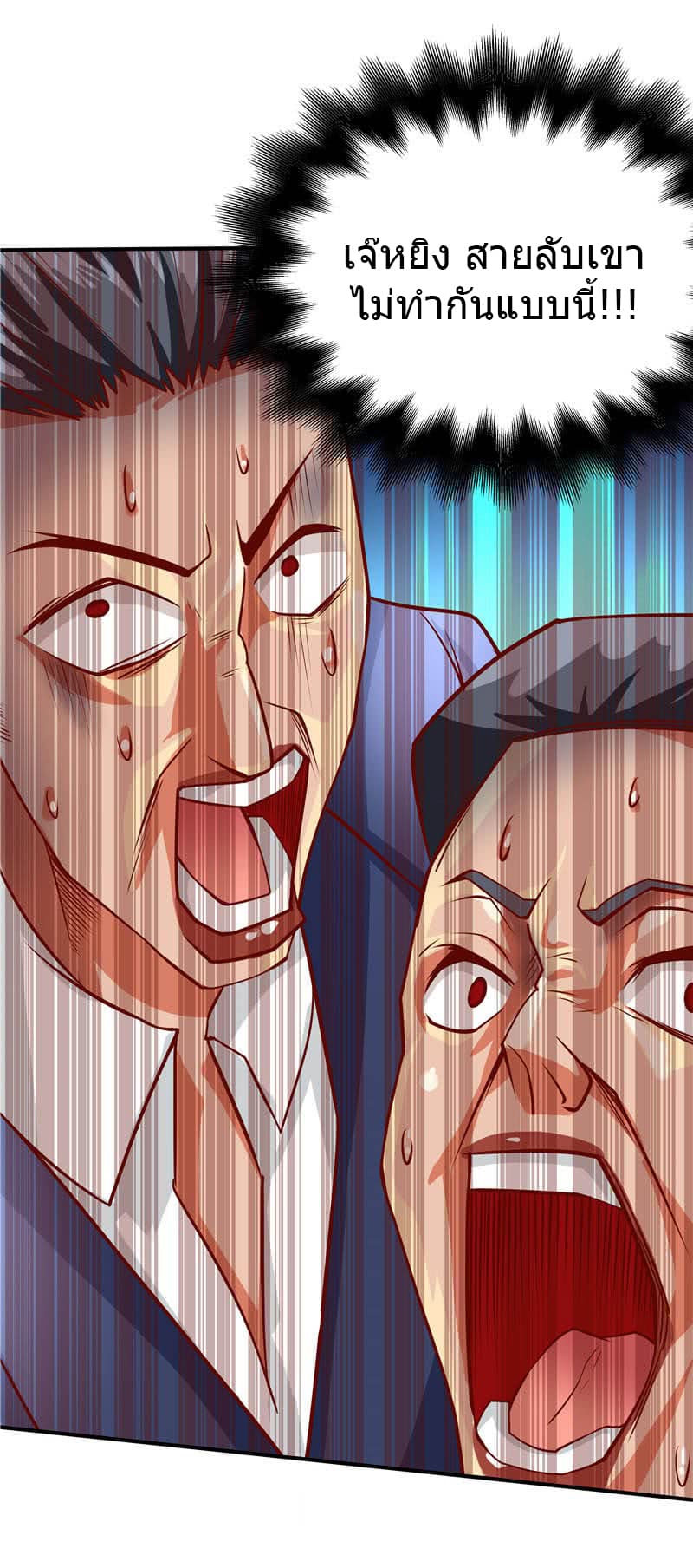 First Rate Master page 31