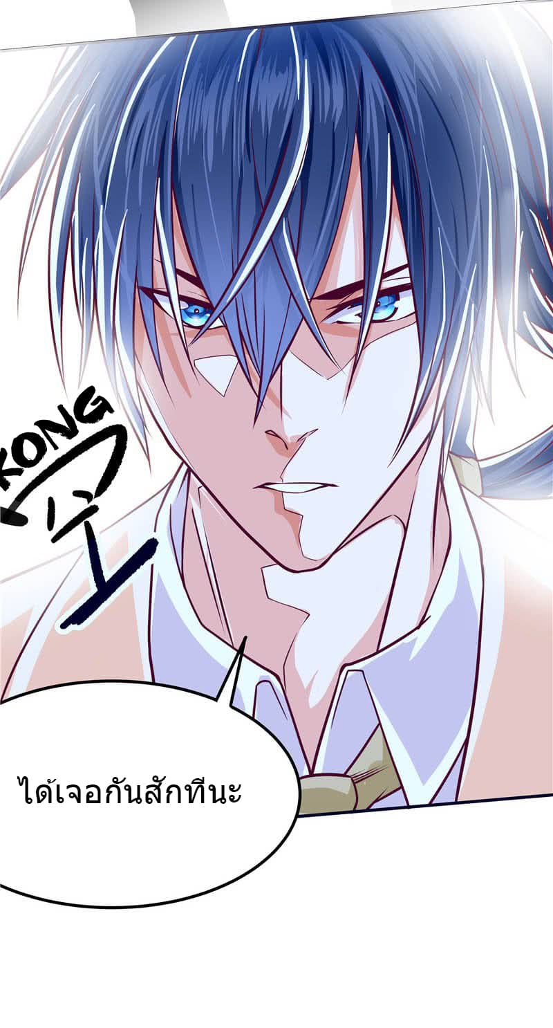 First Rate Master page 36