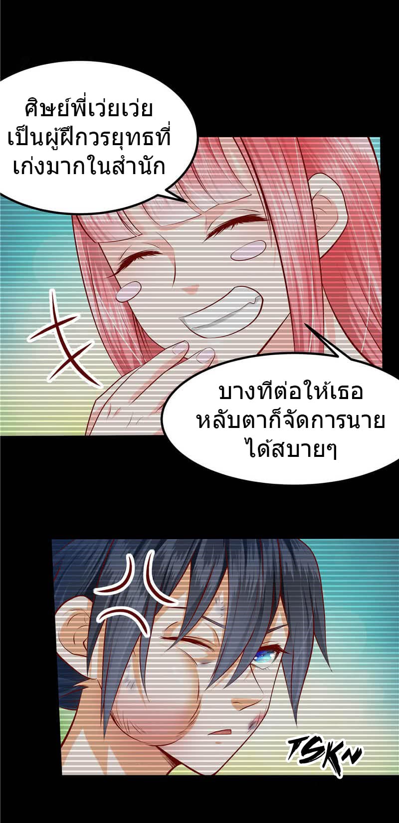 First Rate Master page 3