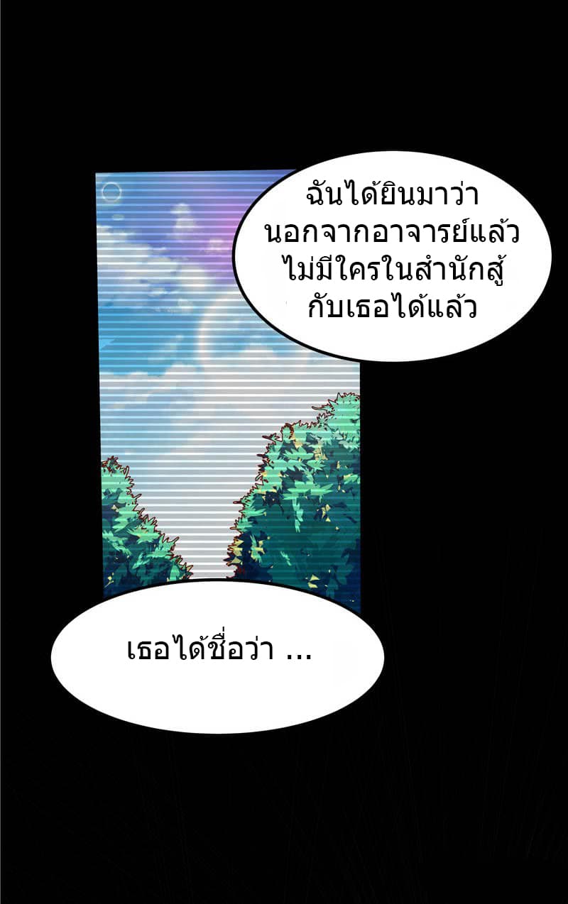 First Rate Master page 4
