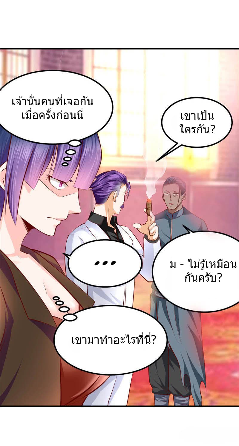 First Rate Master page 9