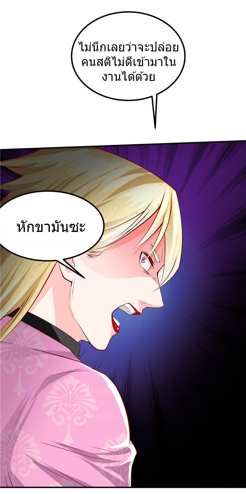 First Rate Master page 14