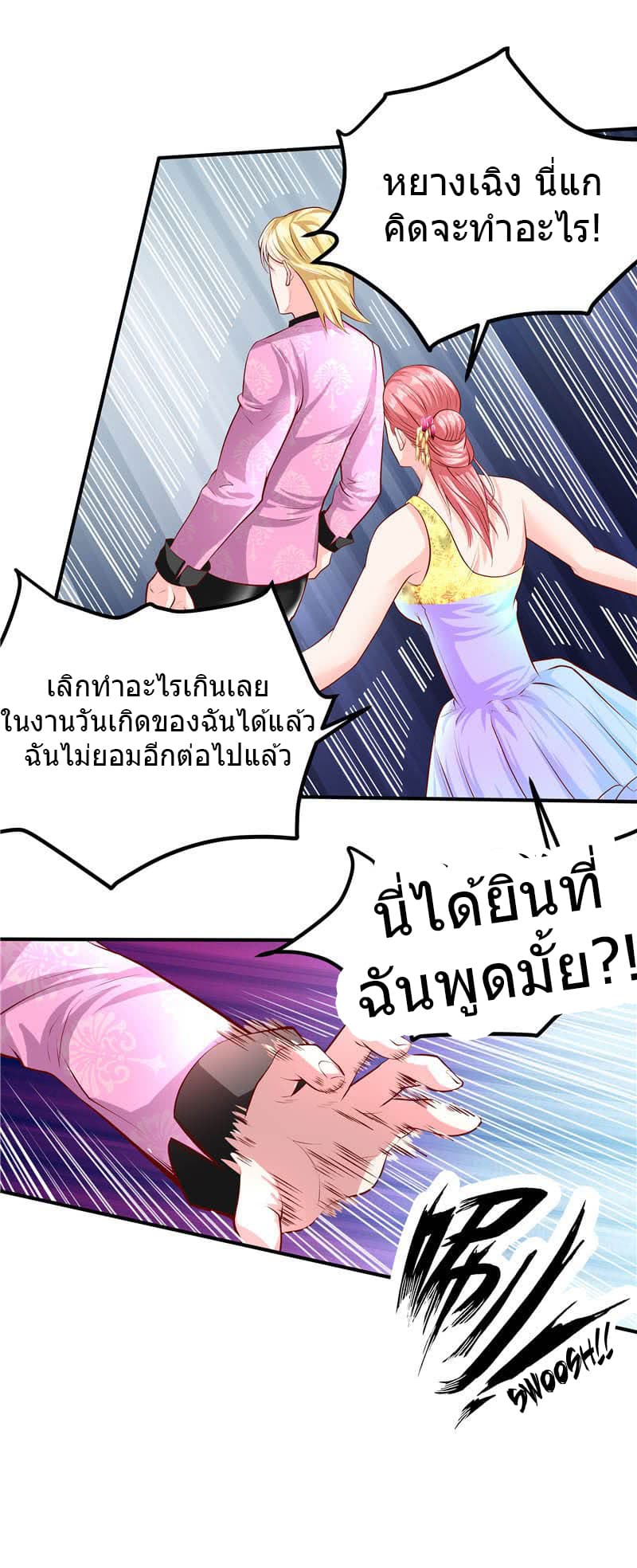 First Rate Master page 20