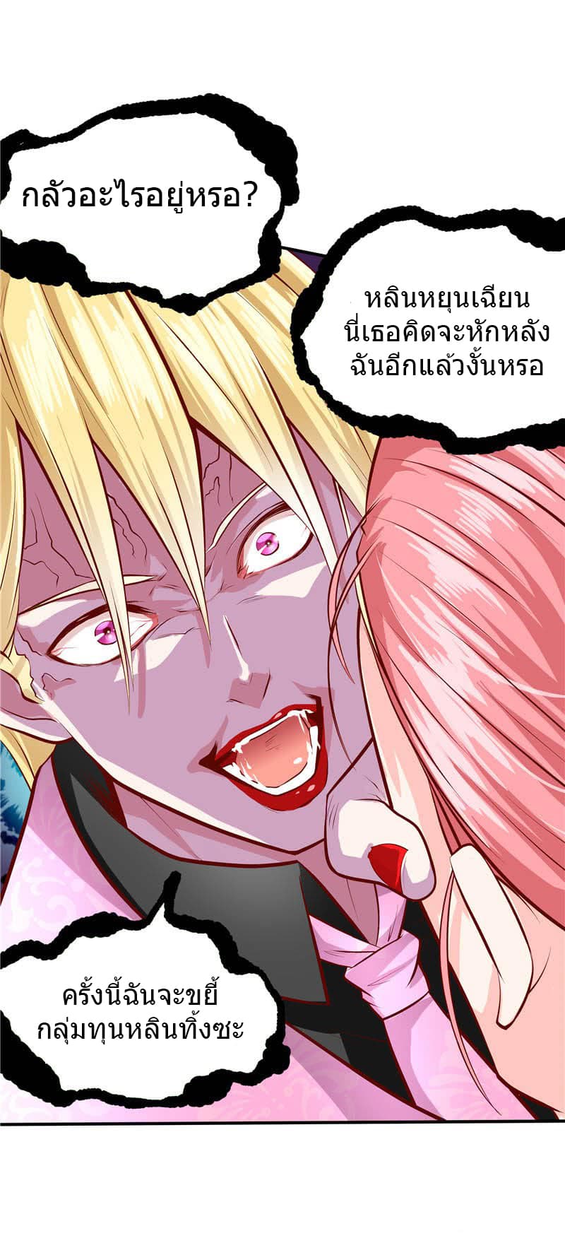 First Rate Master page 21