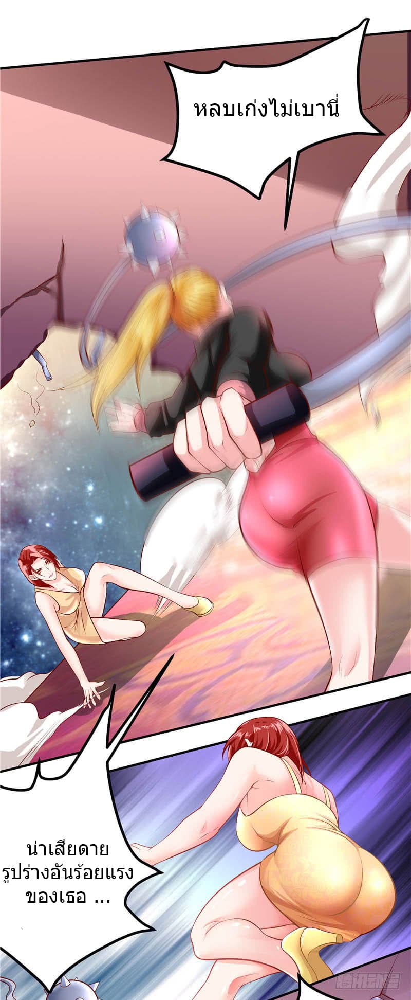 First Rate Master page 24