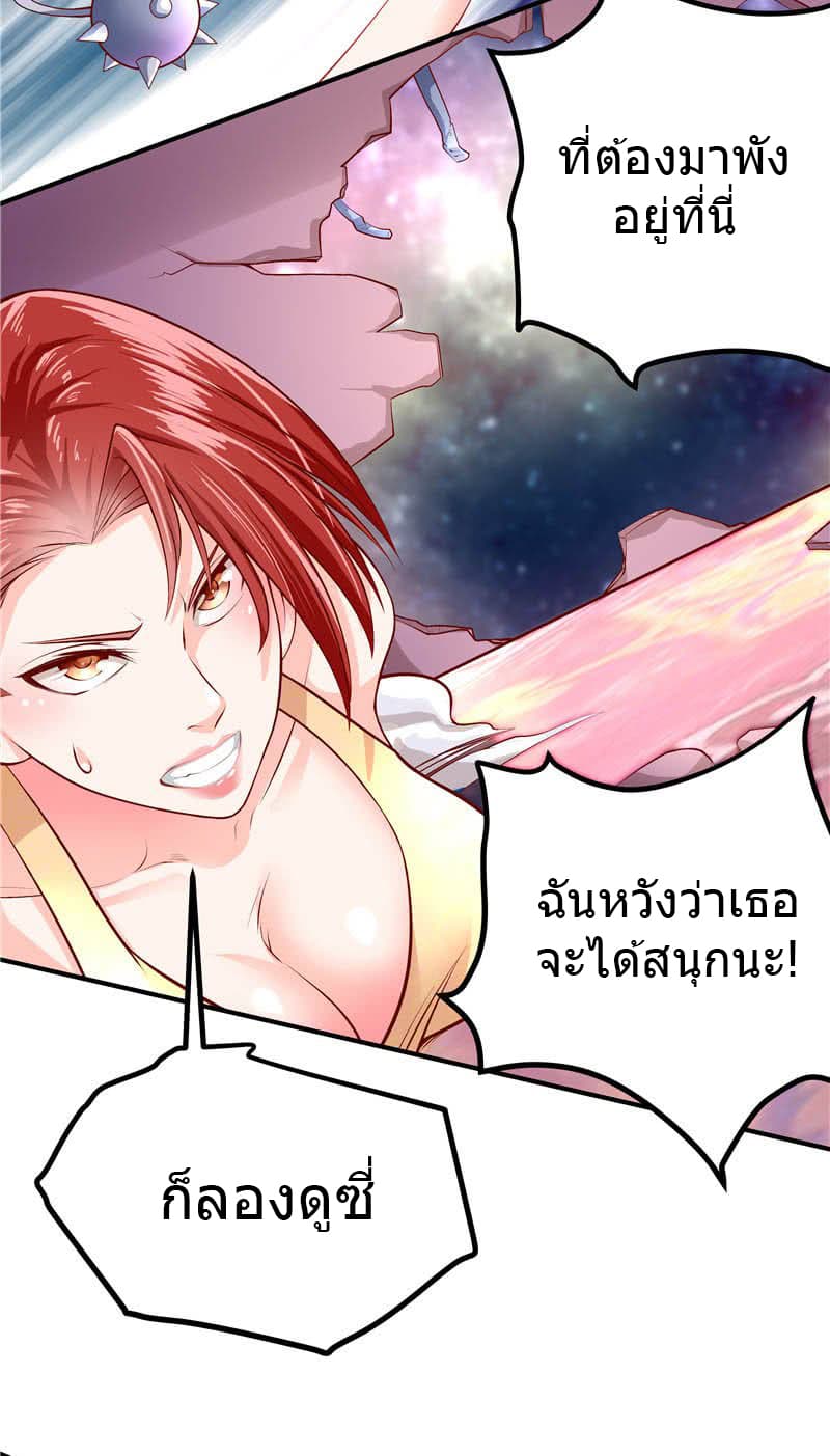 First Rate Master page 25