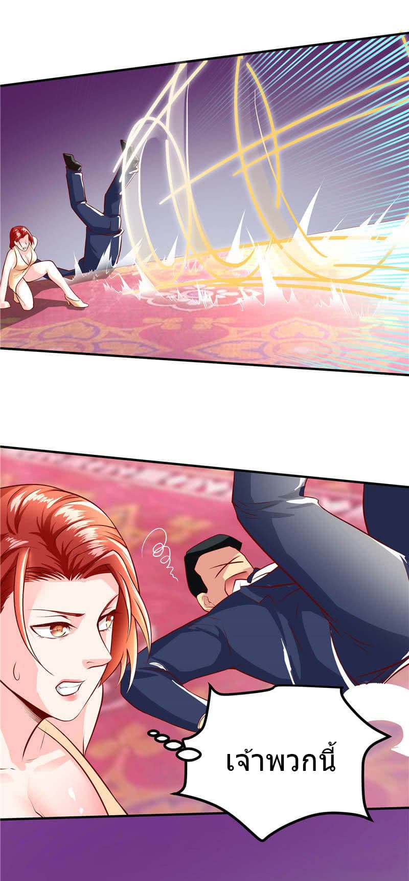 First Rate Master page 28
