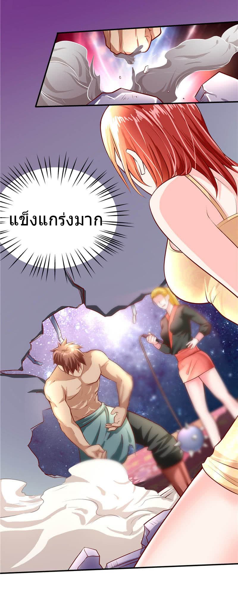 First Rate Master page 29