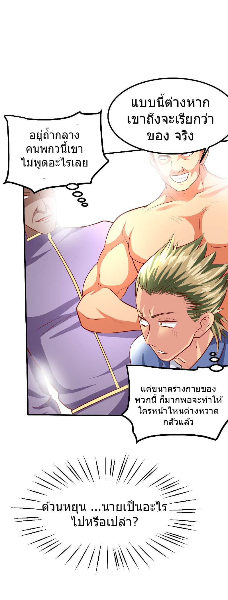First Rate Master page 32
