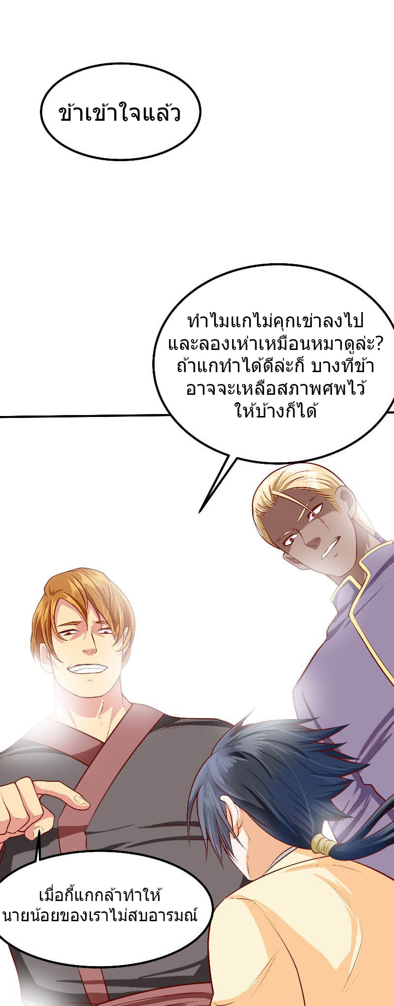 First Rate Master page 33