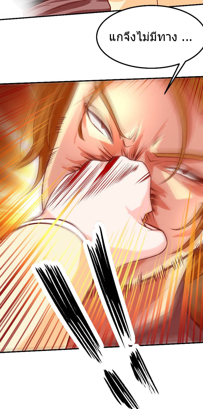 First Rate Master page 34