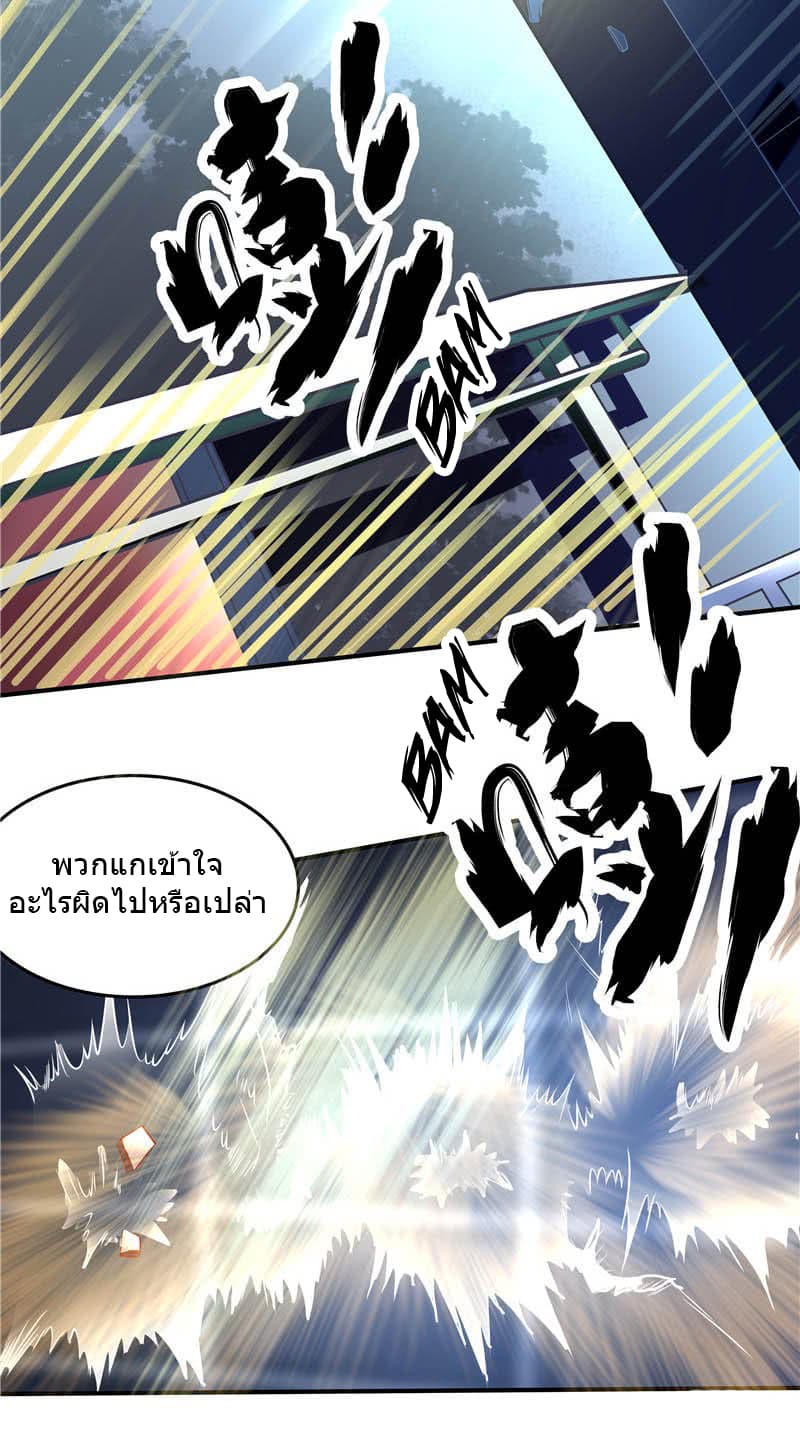 First Rate Master page 40