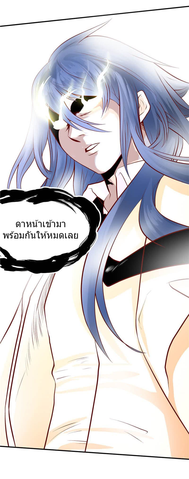First Rate Master page 46