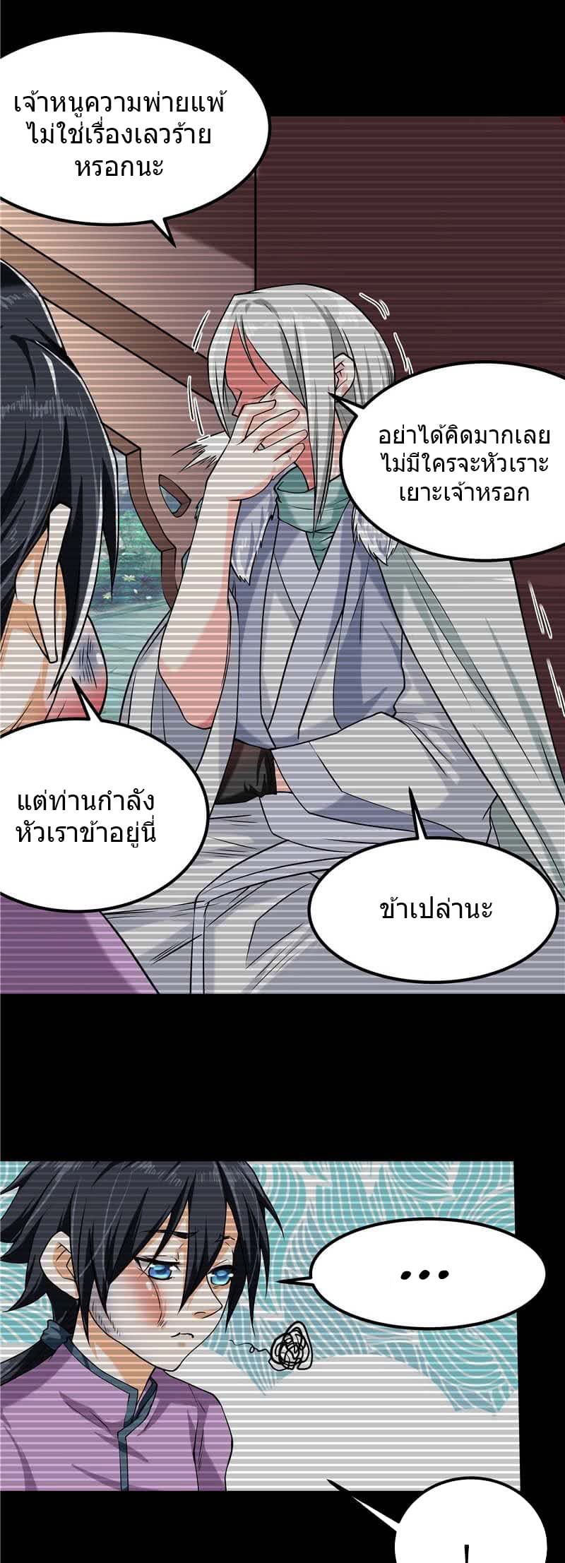 First Rate Master page 3
