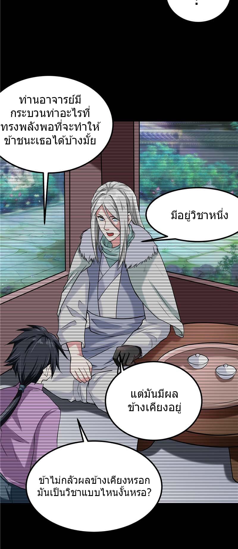 First Rate Master page 4