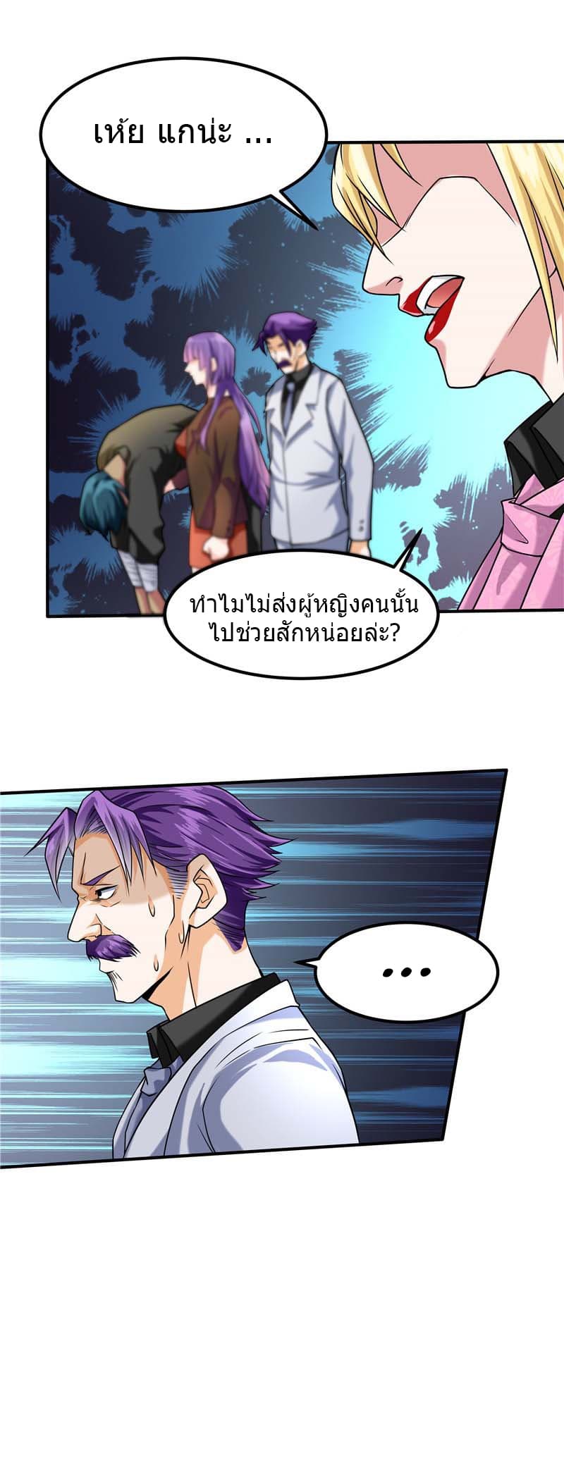First Rate Master page 17