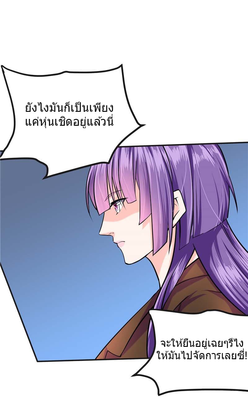 First Rate Master page 18