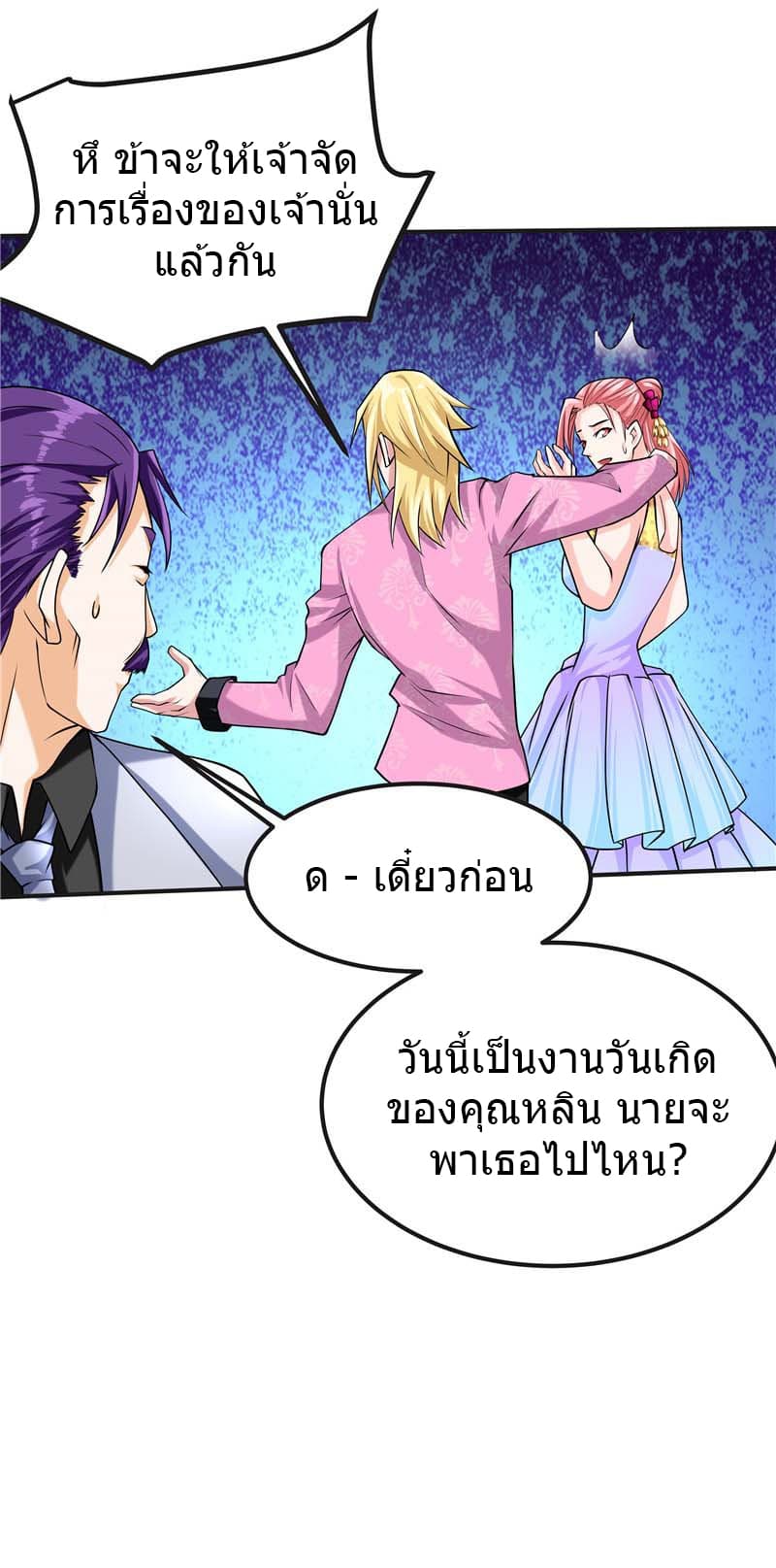 First Rate Master page 19