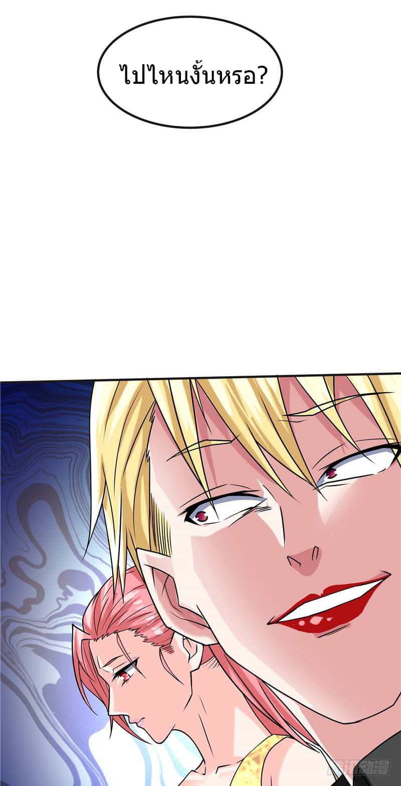 First Rate Master page 20