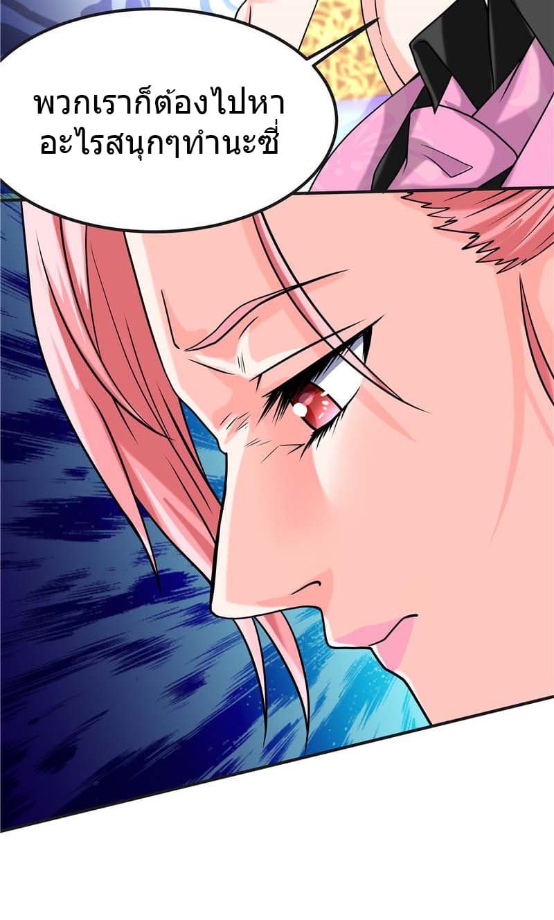 First Rate Master page 21