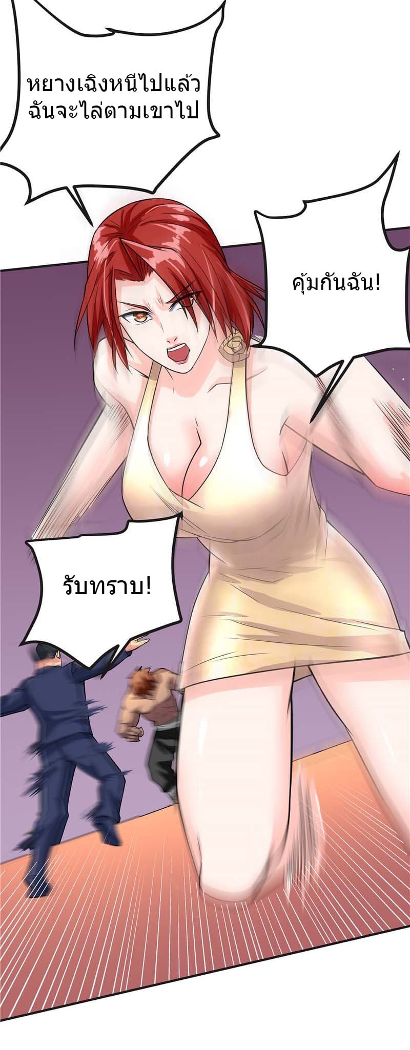 First Rate Master page 24
