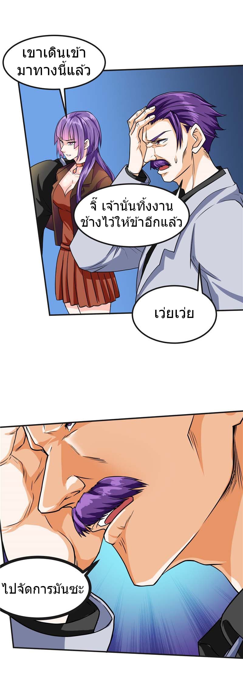 First Rate Master page 30