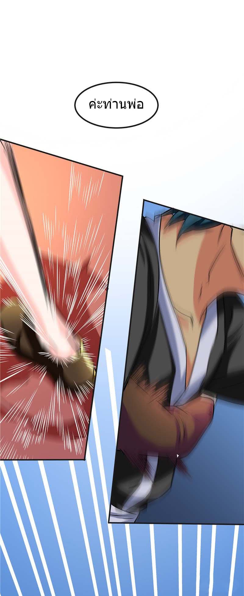 First Rate Master page 31