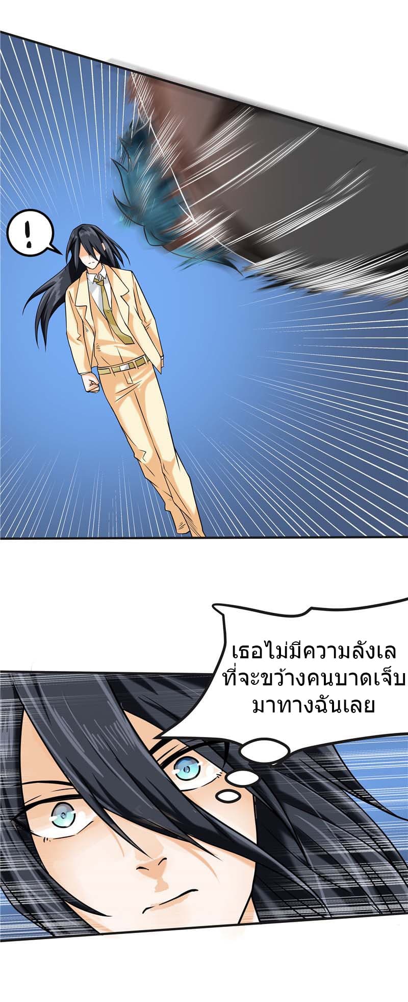 First Rate Master page 33