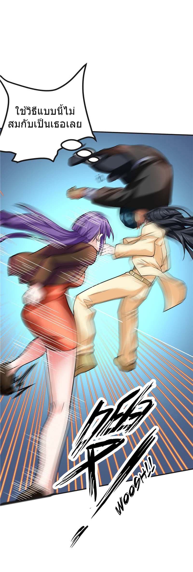 First Rate Master page 34