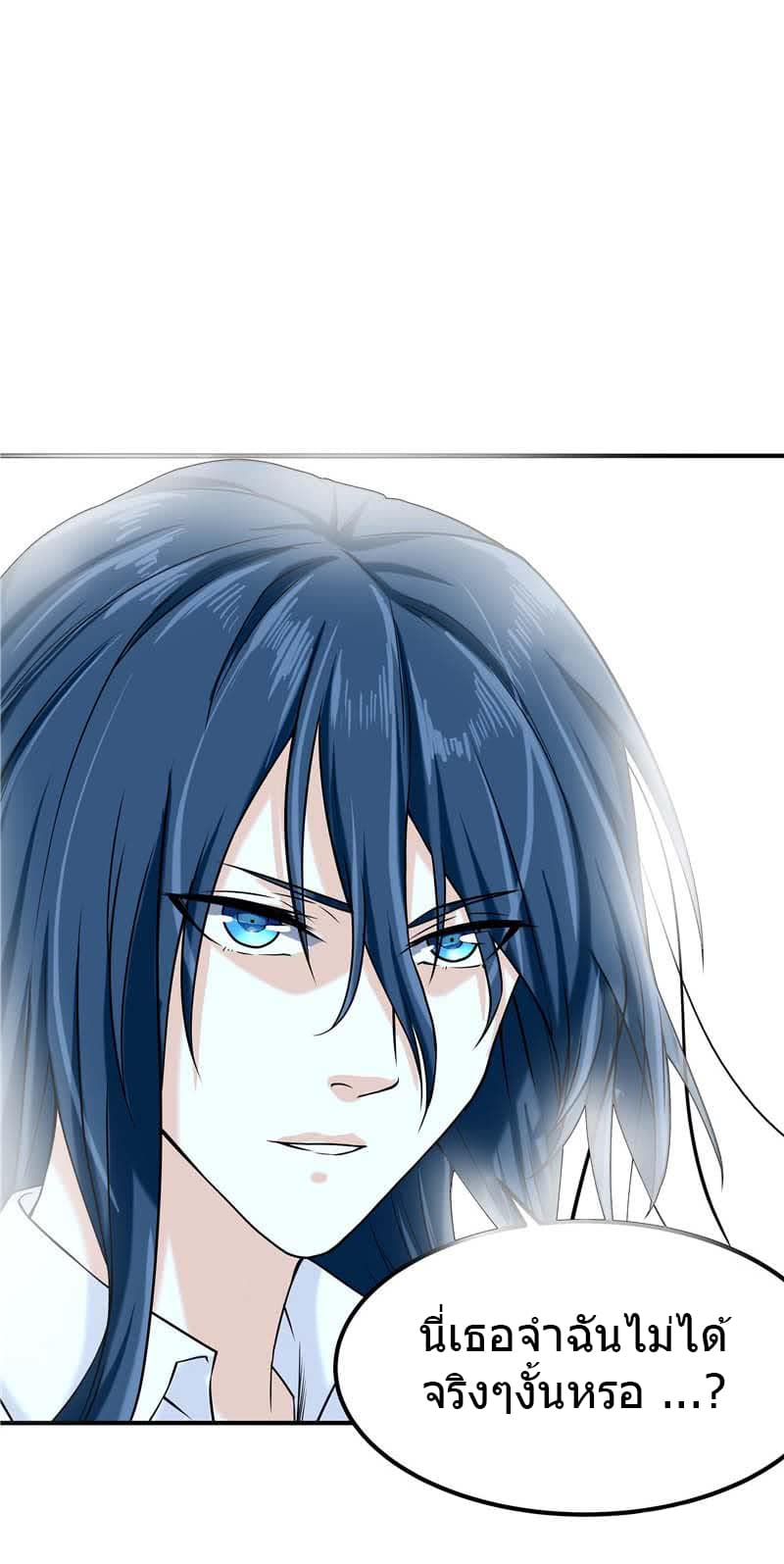 First Rate Master page 40
