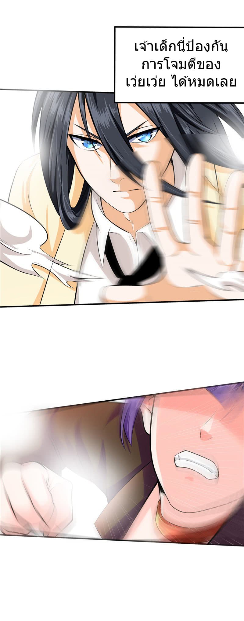 First Rate Master page 3