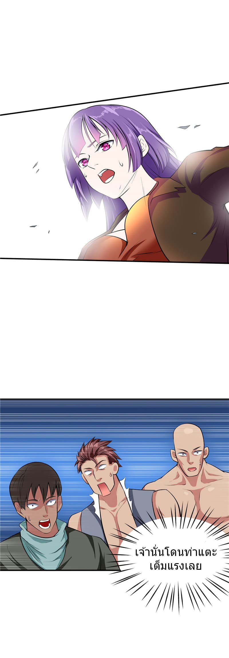 First Rate Master page 8