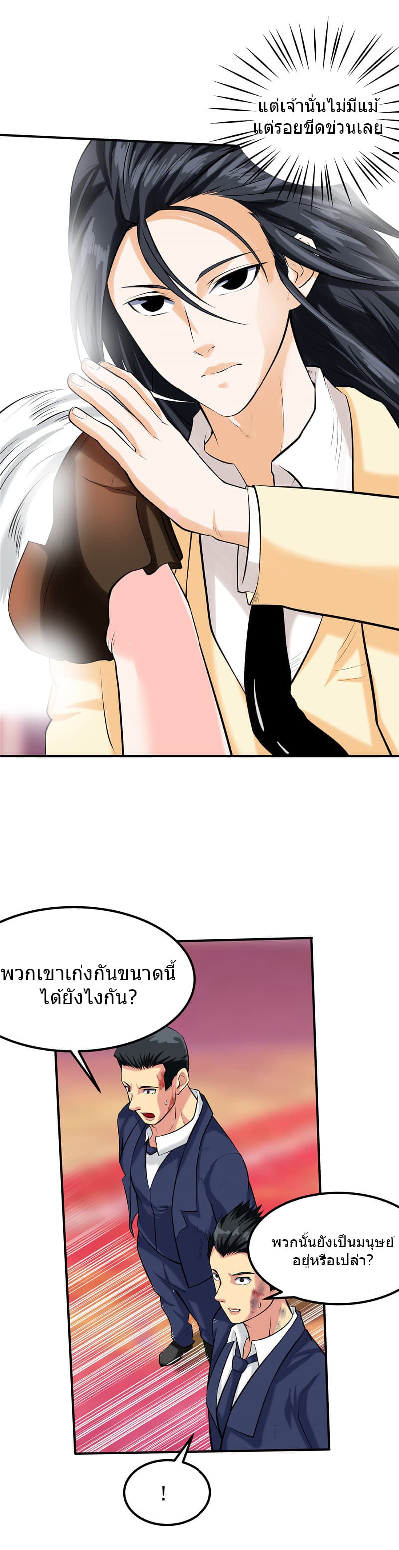 First Rate Master page 9