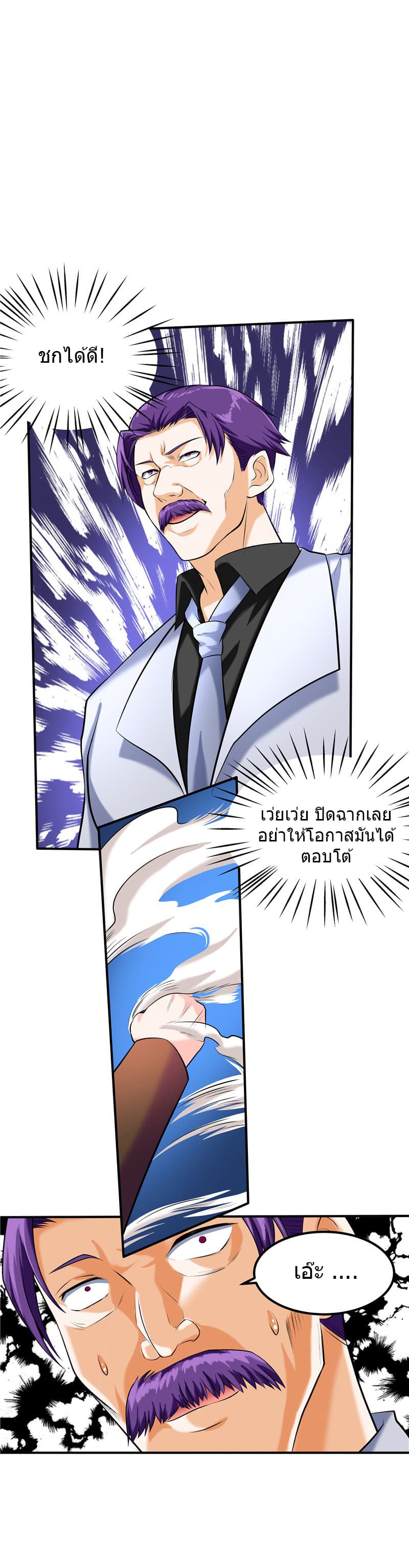 First Rate Master page 14