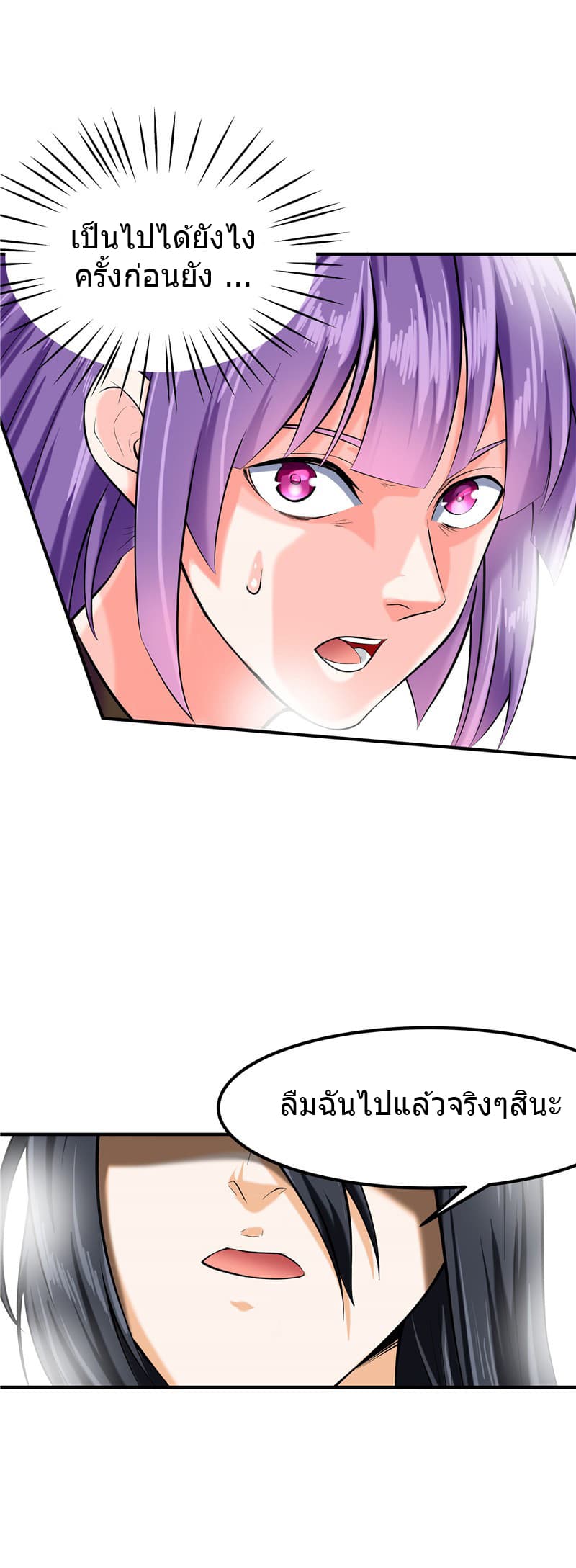 First Rate Master page 16
