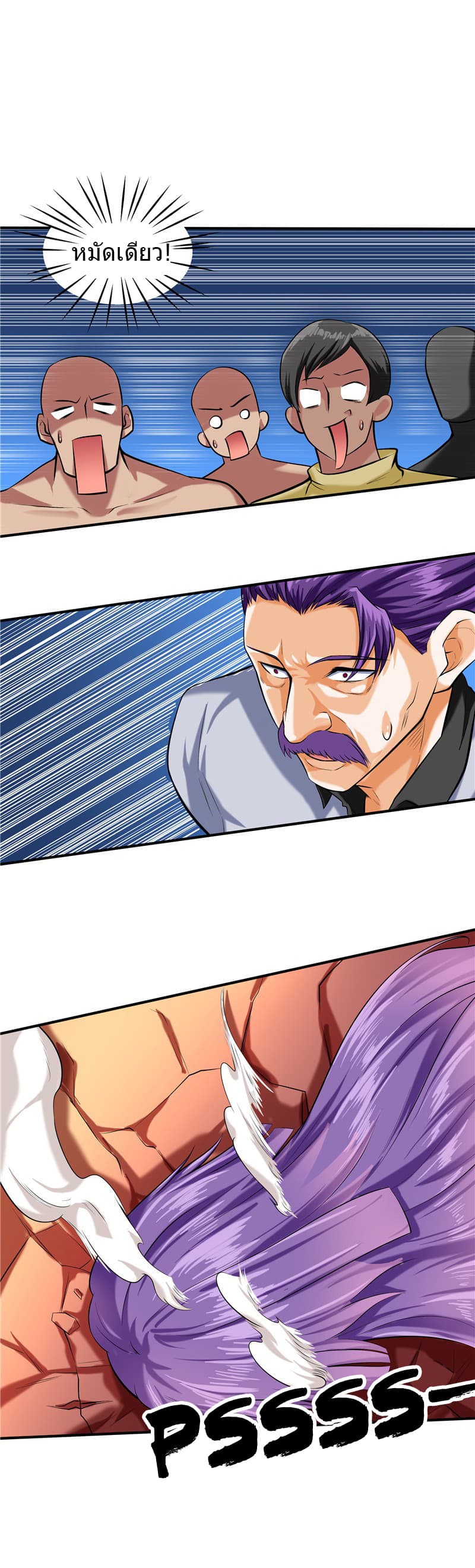 First Rate Master page 18