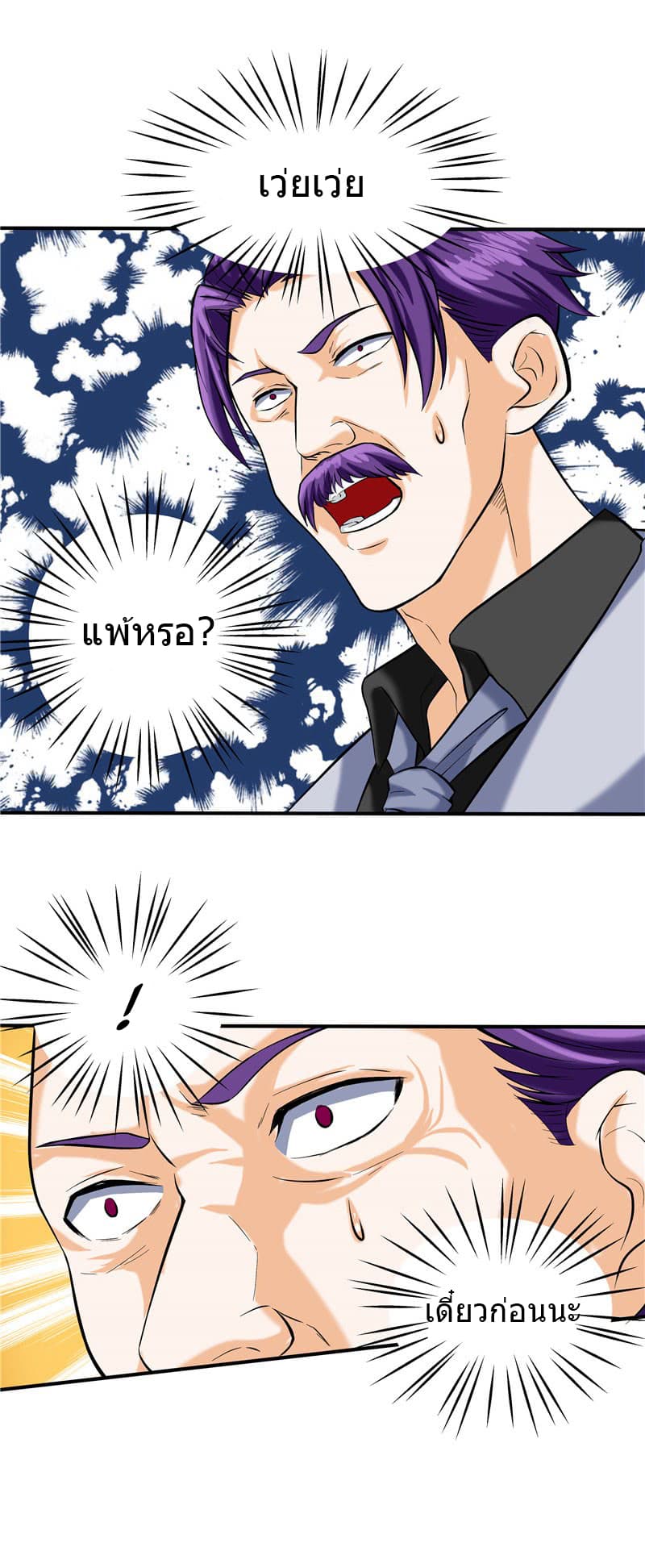First Rate Master page 20