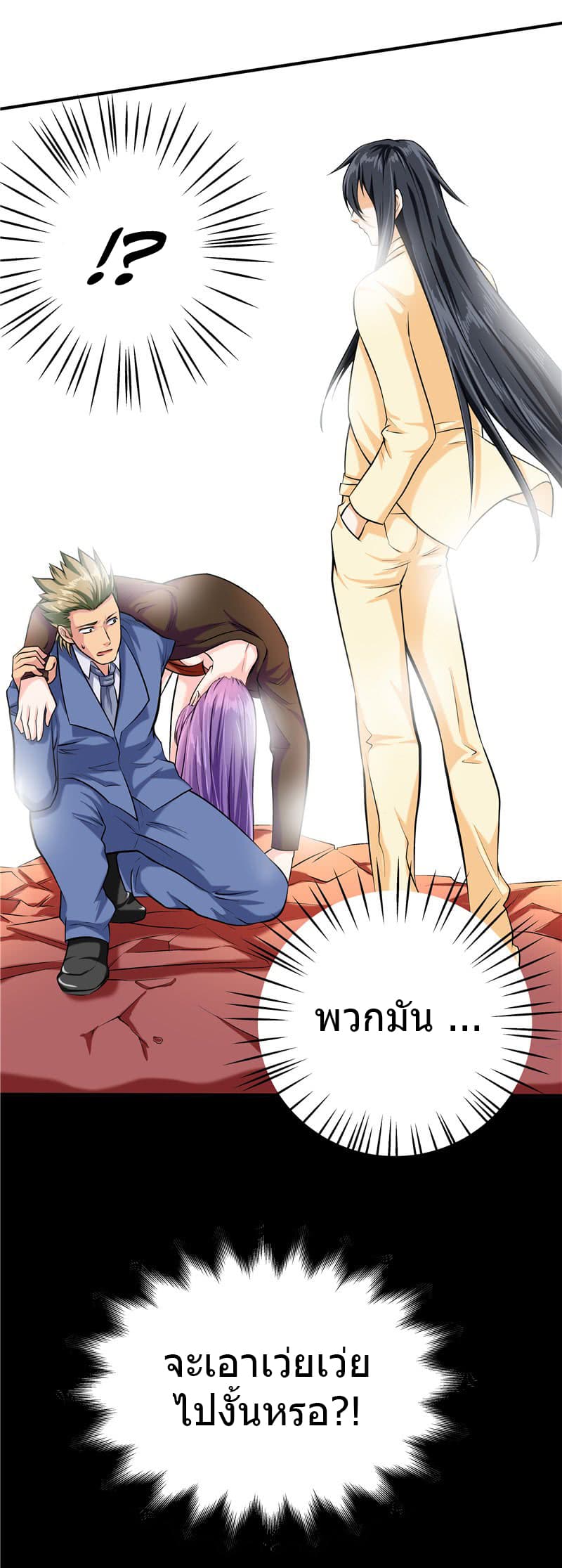 First Rate Master page 21