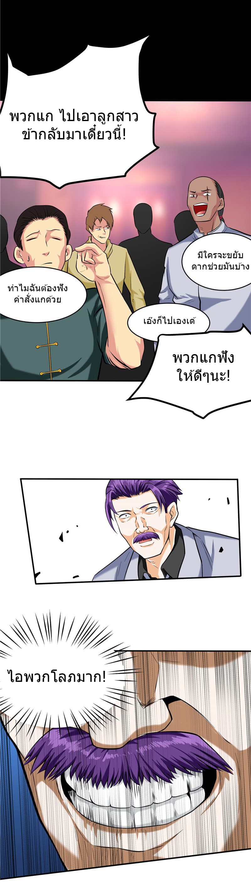 First Rate Master page 22