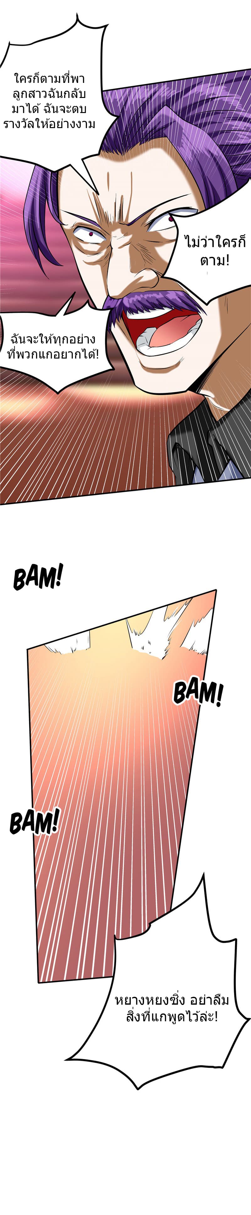 First Rate Master page 23