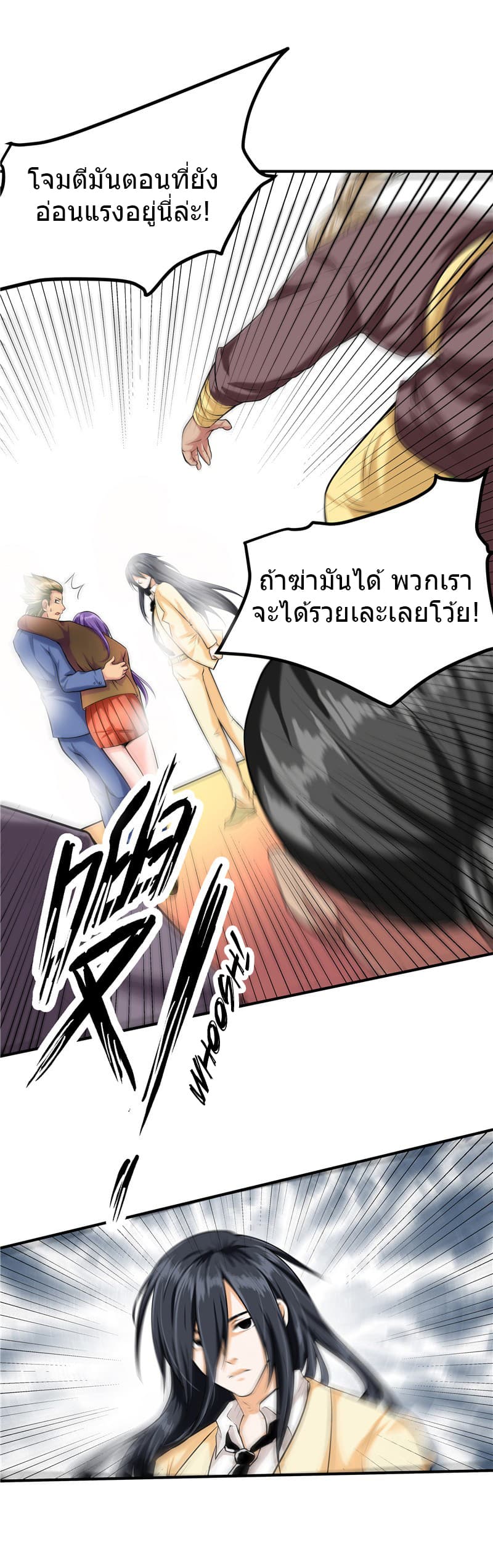First Rate Master page 24
