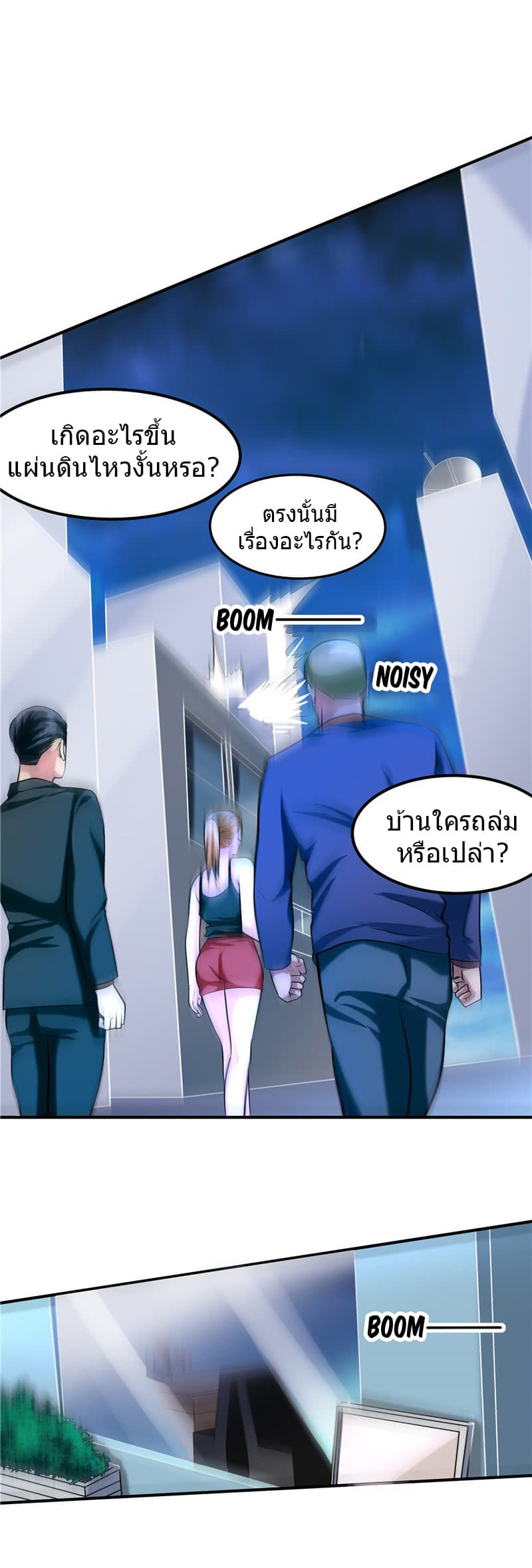 First Rate Master page 26