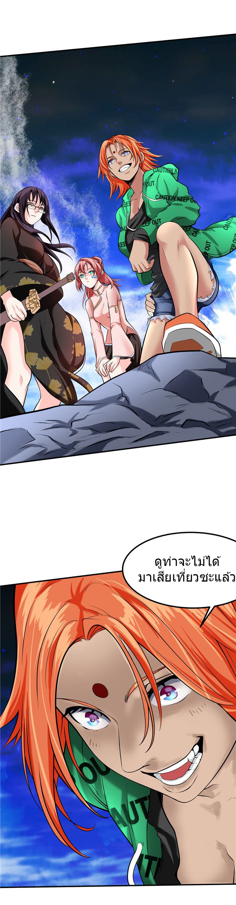 First Rate Master page 28