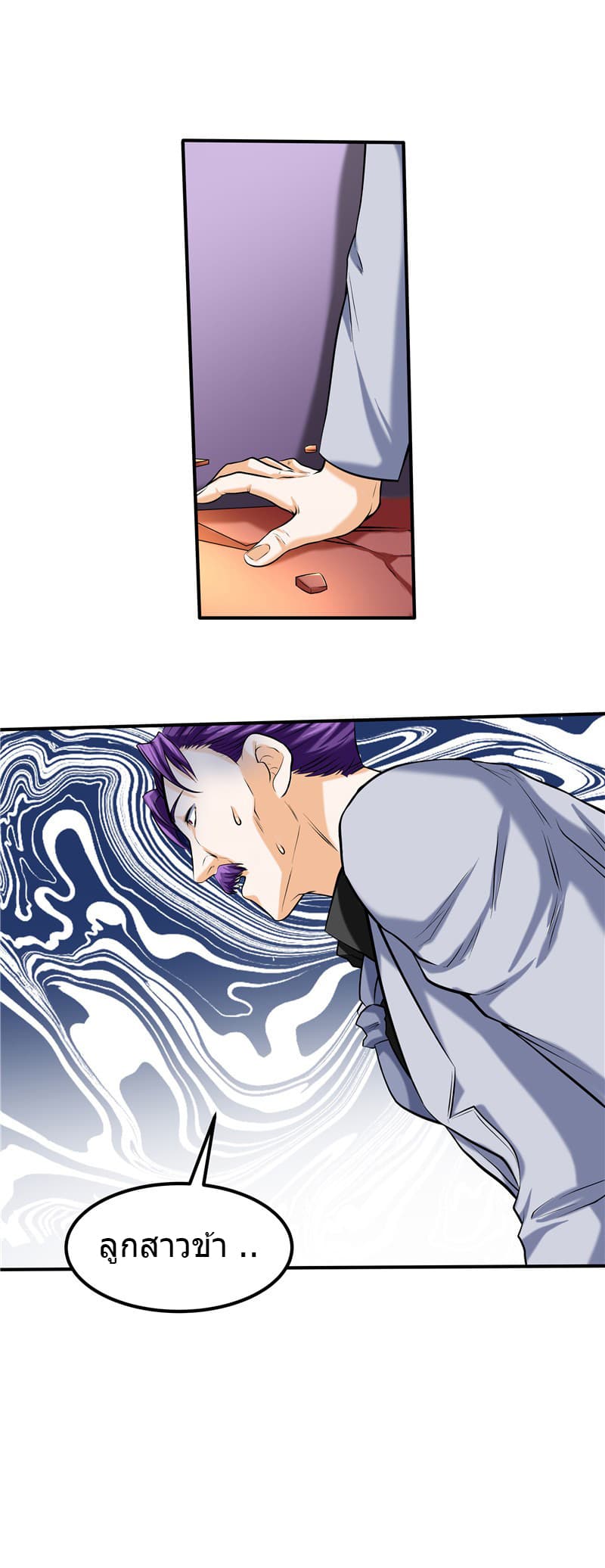 First Rate Master page 30