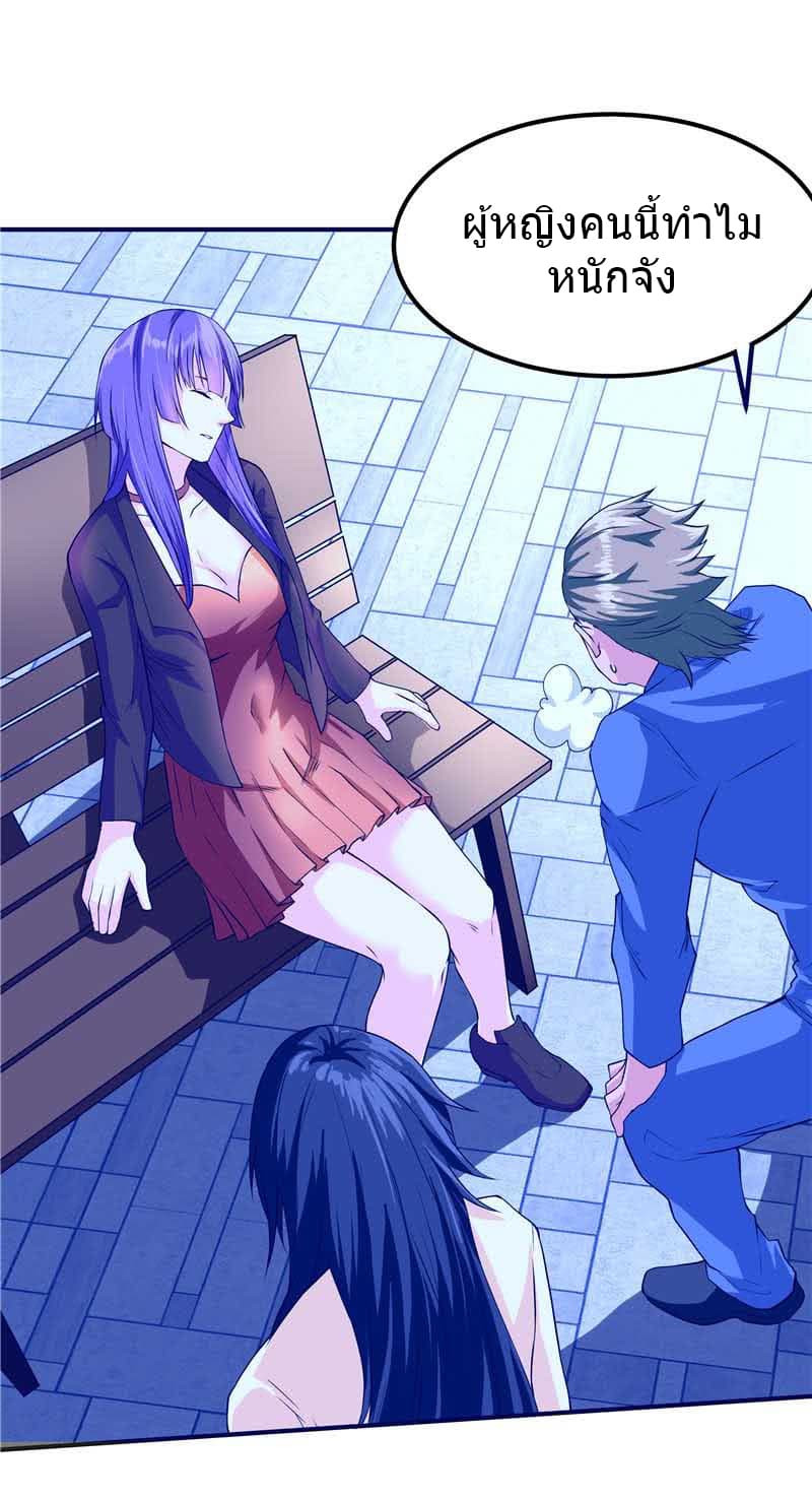 First Rate Master page 3