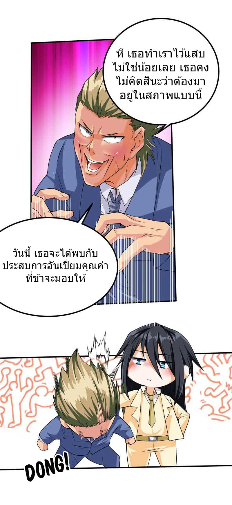 First Rate Master page 4