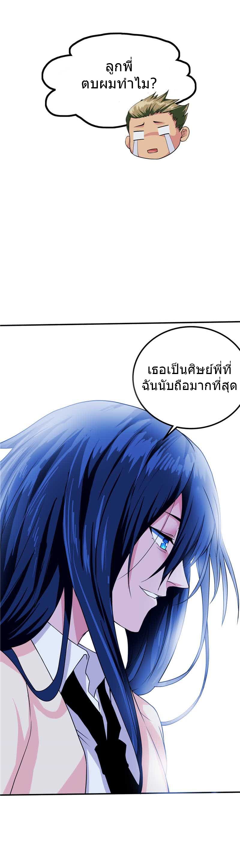 First Rate Master page 5