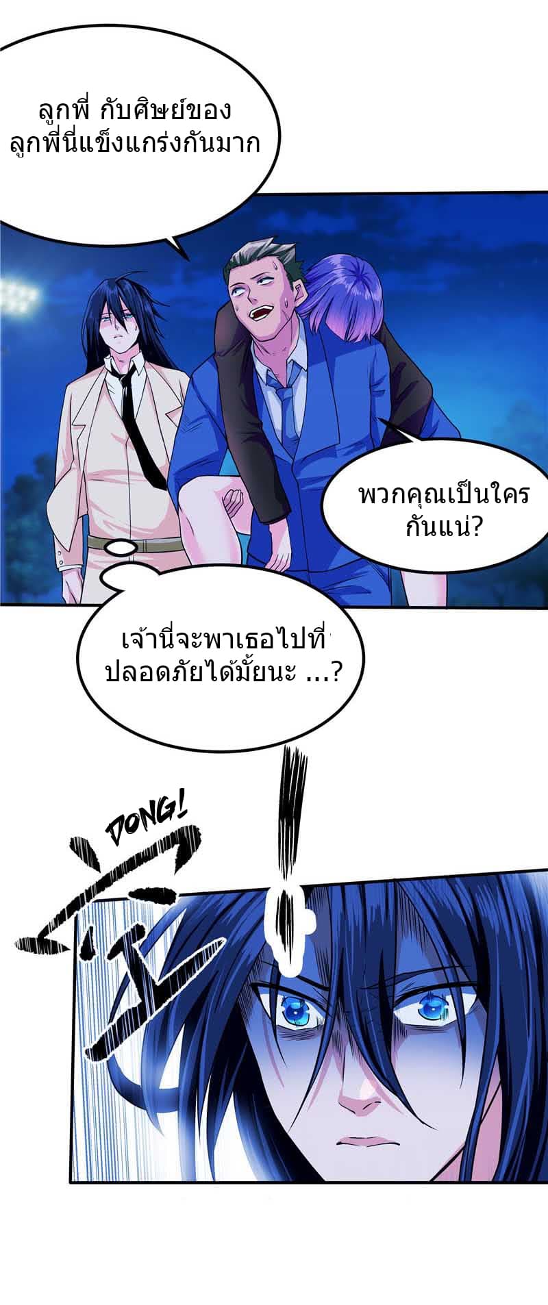 First Rate Master page 7