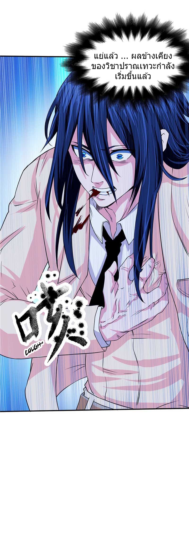 First Rate Master page 8