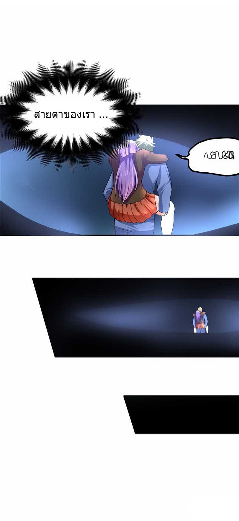 First Rate Master page 9